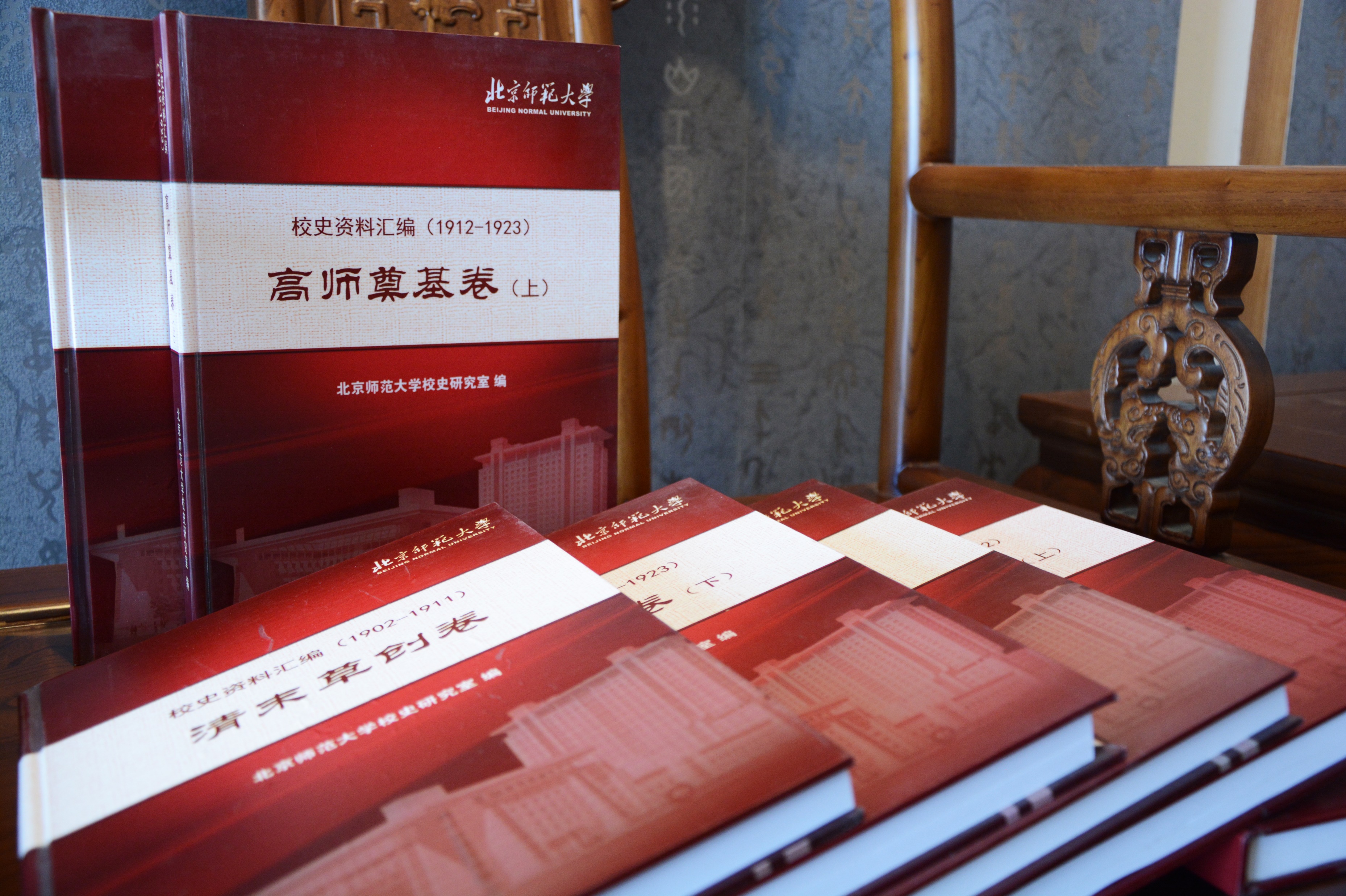 4.校史资料汇编.jpeg