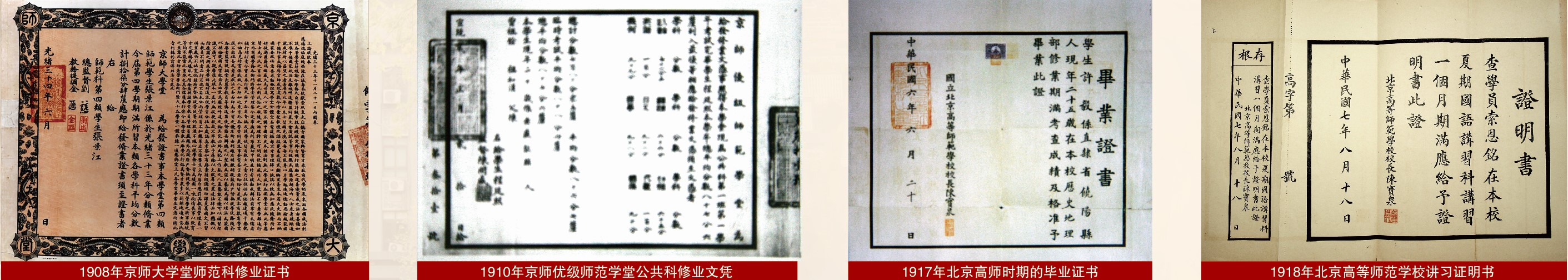 3.学校早期的学业证书1.jpg