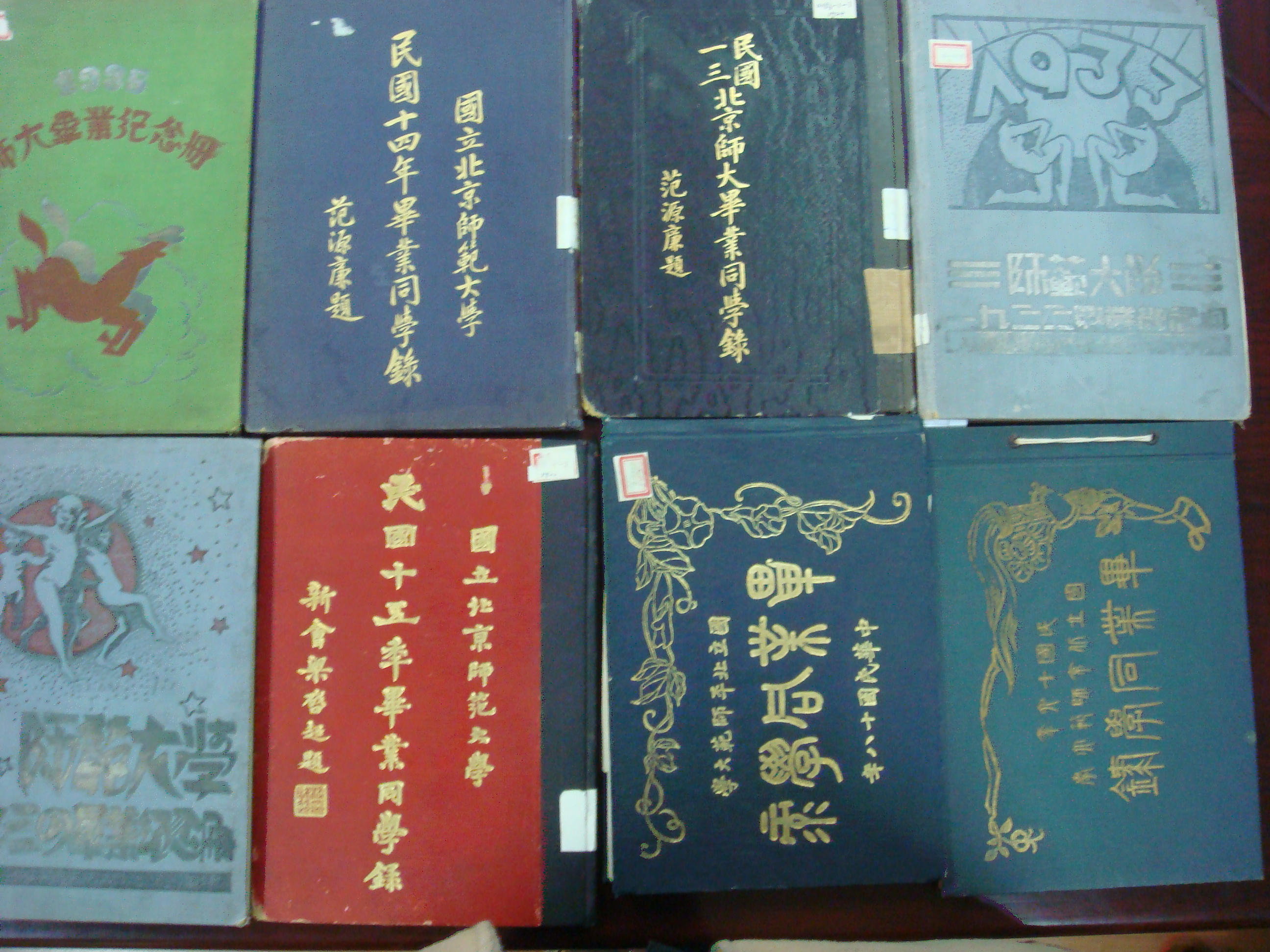 3.民国时期毕业同学录1.jpg