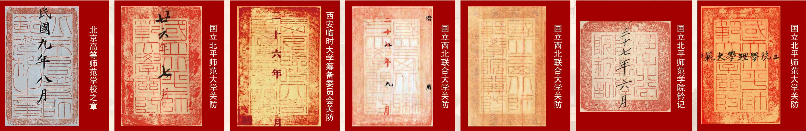 2.学校早期的校印.jpg
